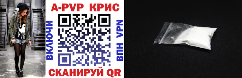 A-PVP VHQ Жердевка