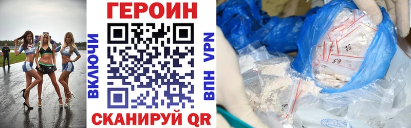 ГЕРОИН белый  Жердевка 