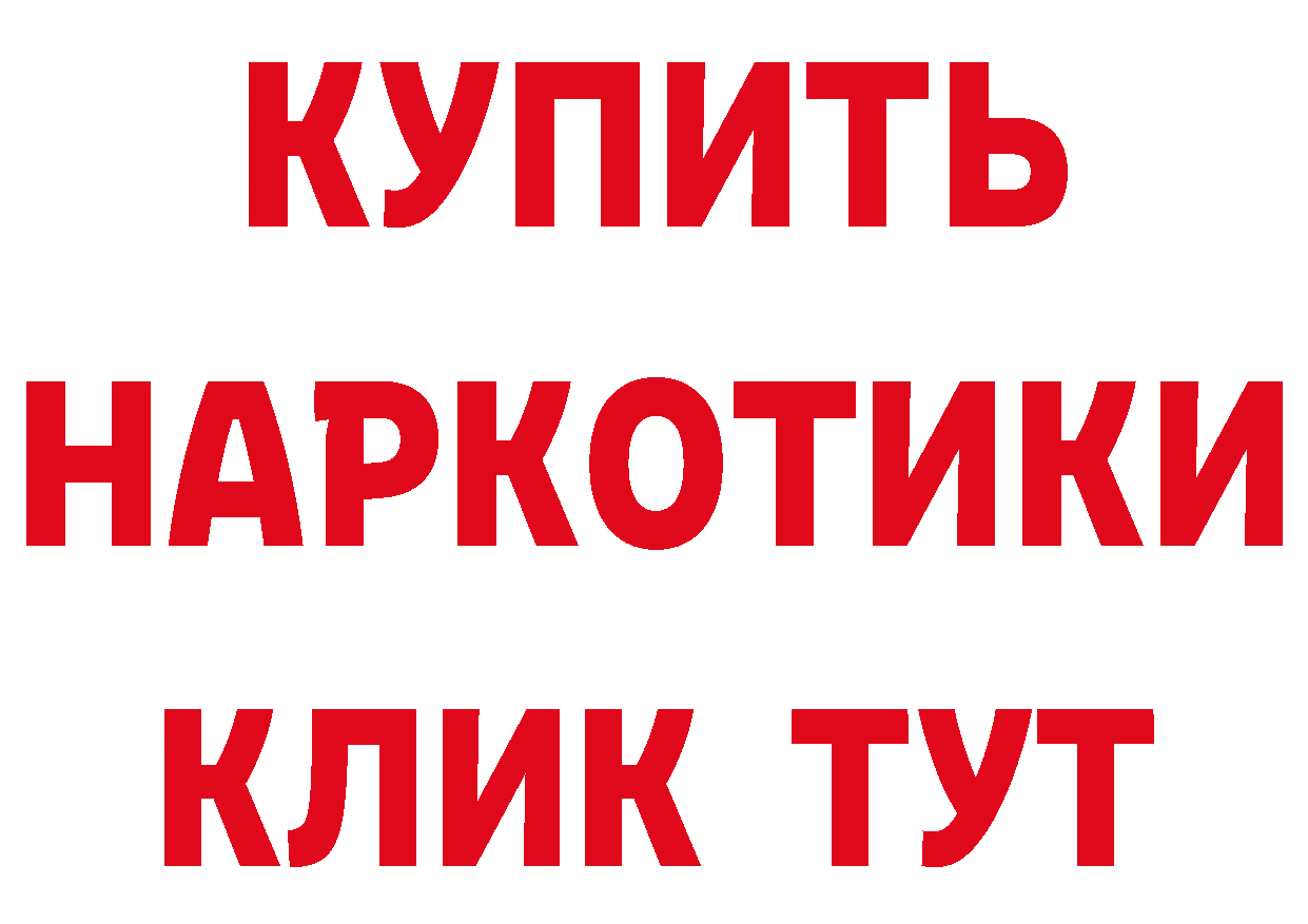 Где продают наркотики?  клад Жердевка