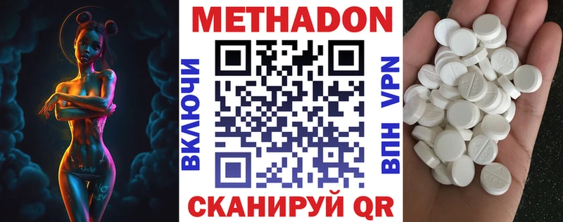 Метадон белоснежный  Жердевка 