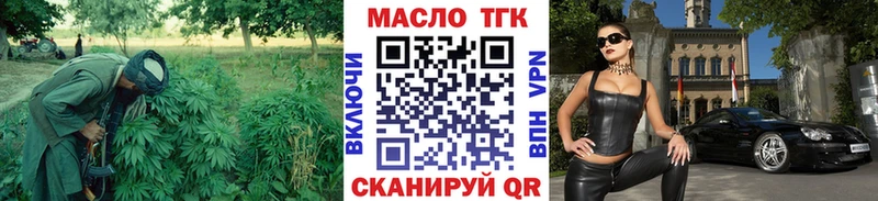 Дистиллят ТГК гашишное масло  площадка наркотические препараты  Жердевка 
